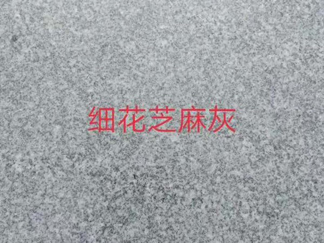 芝麻灰